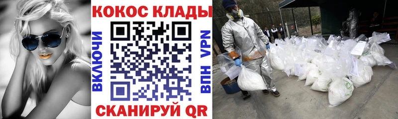 COCAIN 97%  Котово 