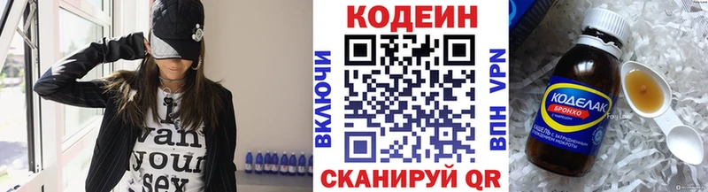 omg зеркало  Котово  Кодеин Purple Drank 