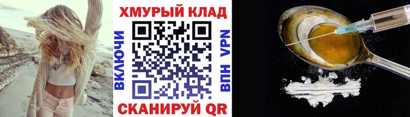 где купить   ОМГ ОМГ ССЫЛКА  ГЕРОИН герыч  Котово 