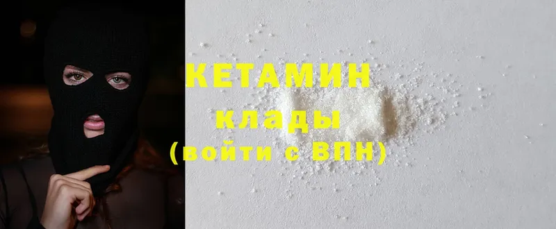 hydra зеркало  Котово  КЕТАМИН ketamine  что такое наркотик 