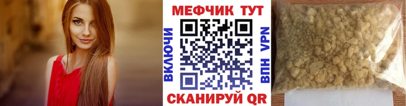 МЕФ VHQ  Котово 