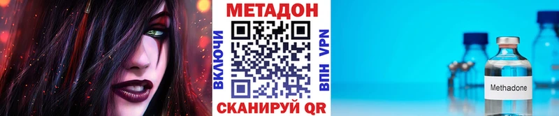 Метадон белоснежный  omg сайт  Котово  где купить наркоту 